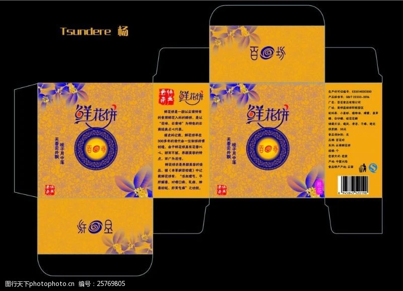 guihuabingbaozhuang-25769805_3